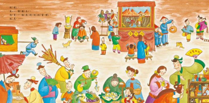 愛蓋章的國王（三版）